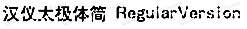 汉仪太极体简 RegularVersion 353字体转换